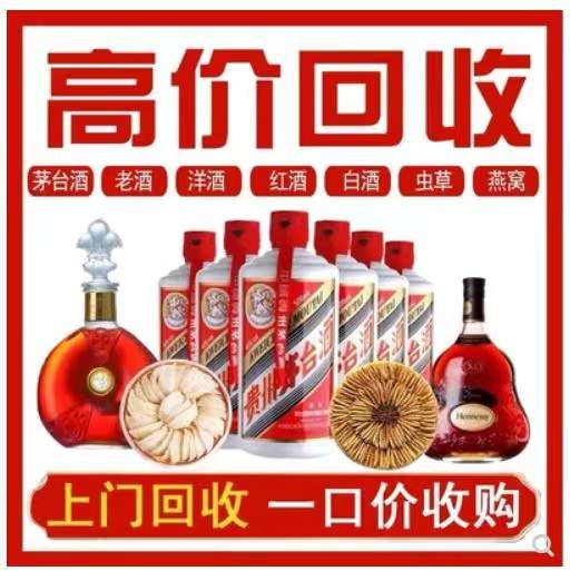 萨尔图回收茅台酒