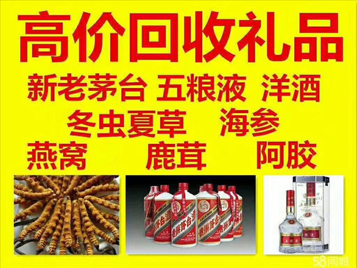 萨尔图回收整箱茅台回收电话（附近推荐1.6公里/今日更新）