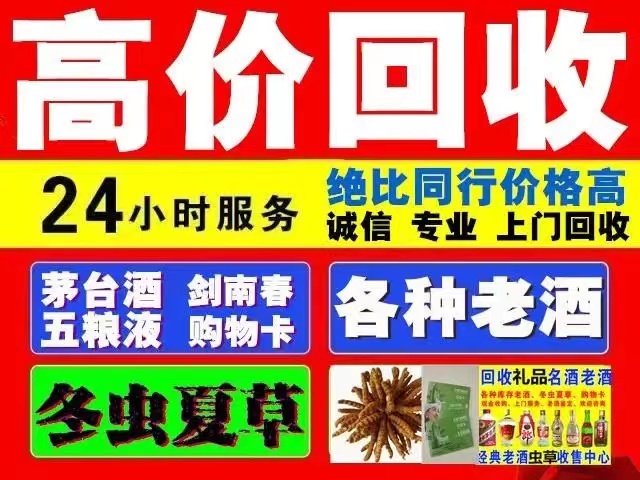 萨尔图回收1999年茅台酒价格商家[回收茅台酒商家]